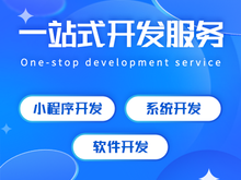 成都軟件開發(fā)公司 技術(shù)驅(qū)動創(chuàng)新，賦能行業(yè)未來