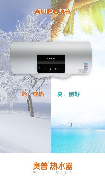 奧普熱水器 品牌紅利的再升級(jí)與廣告營銷新策略